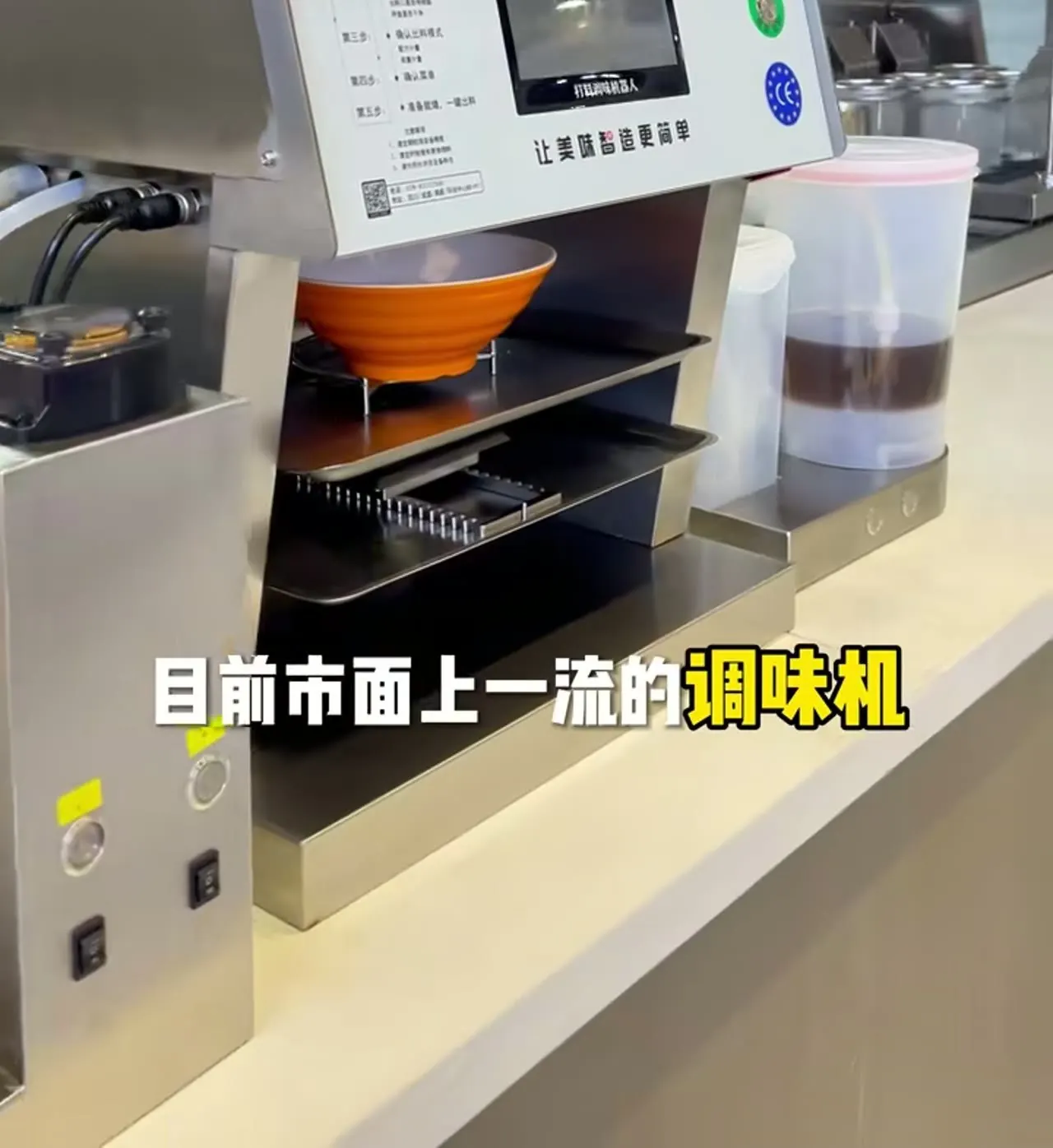 Small Catering Dosing Machine (C)