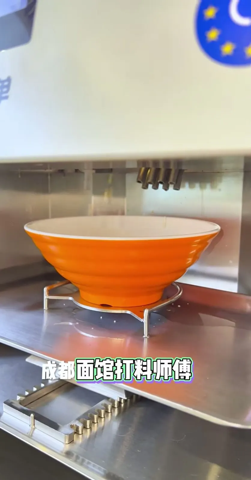 Small Catering Dosing Machine (C)